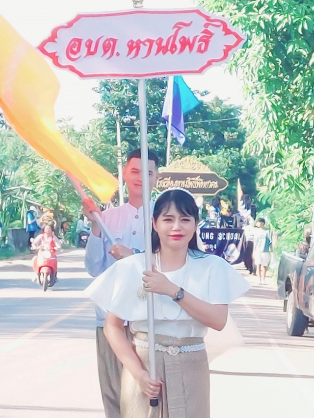 โครงการจัดการแข่งขันกีฬา เยาวชนและประชาชนตำบลหานโพธิ์ ปี 2568 (หานโพธิ์ เกมส์)