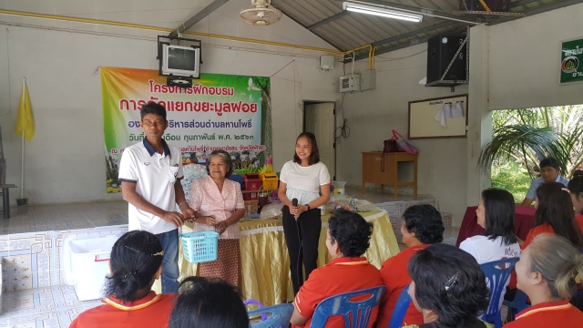 โครงการฝึกอบรมการคัดแยกขยะมูลฝอย 2563
