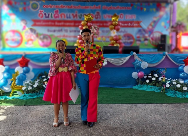 วันเด็กแห่งชาติประจำปี 2567