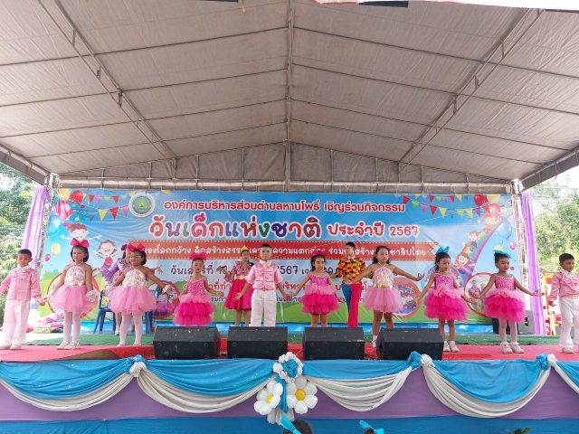 วันเด็กแห่งชาติประจำปี 2567 มอบของ