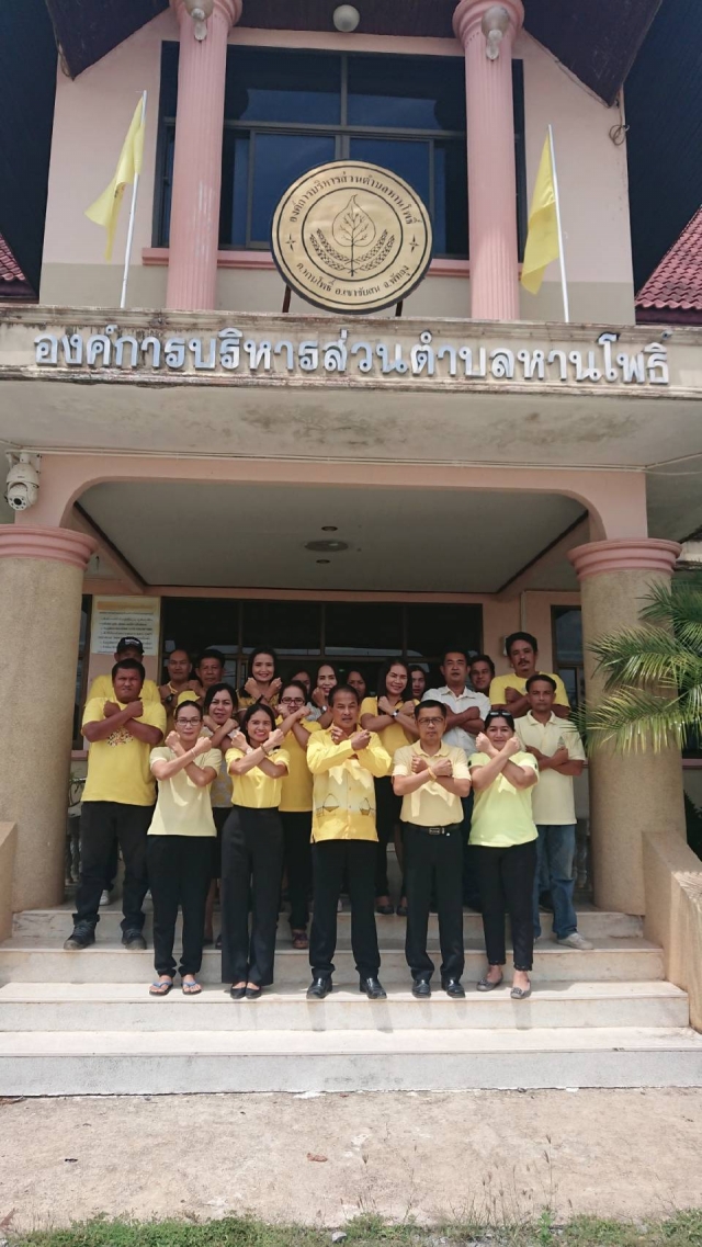 วันต่อต้านคอร์รัปชันสากล