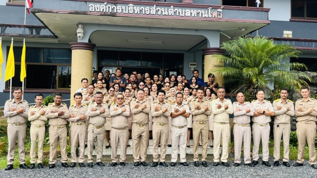 งดรับ งดให้ของขวัญและของกำนัลในทุกโอกาส